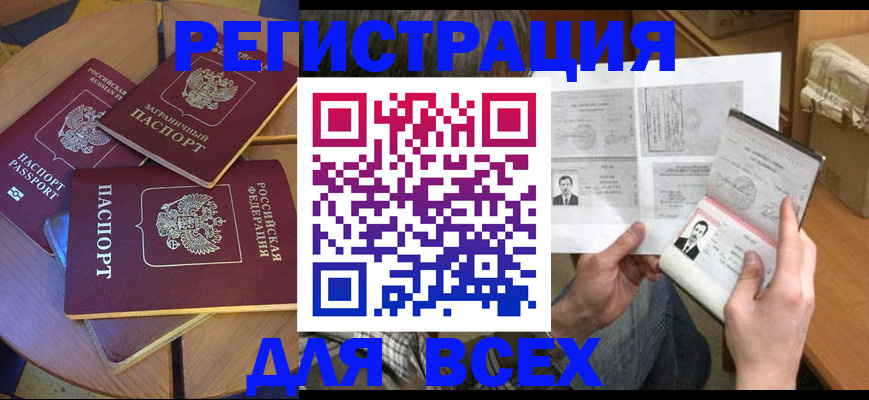 найти адрес прописки в Лениногорске