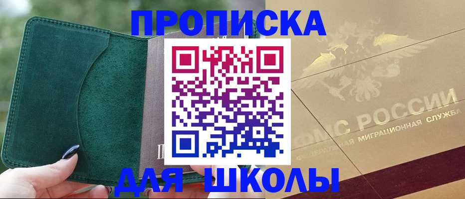прописка для кредита в Лениногорске