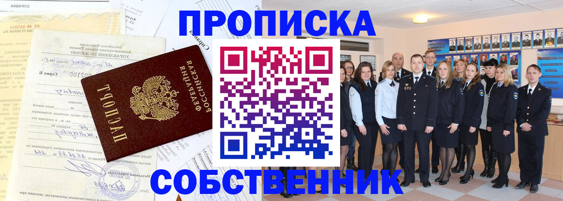 прописка паспорт в Лениногорске